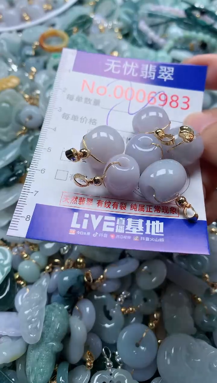 翡翠未镶嵌吊坠(不含链)6983多样性发其2