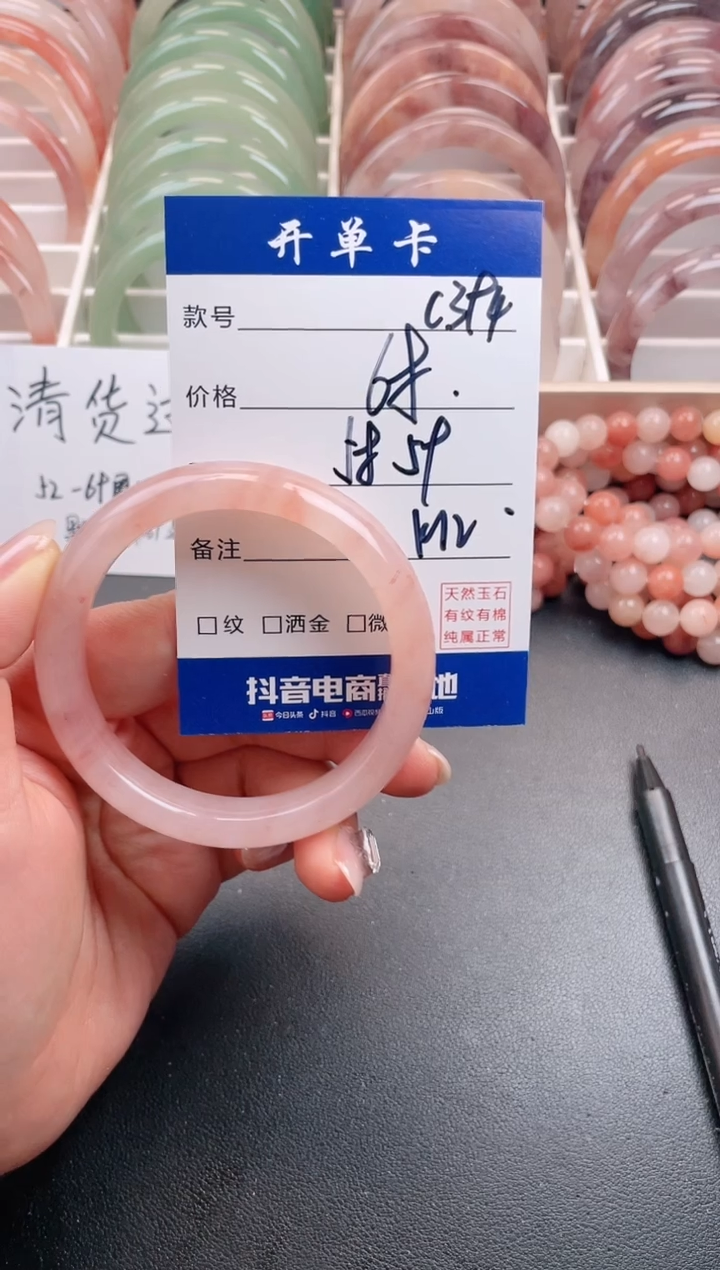 【闪购商品】石英质玉手镯未镶嵌C394