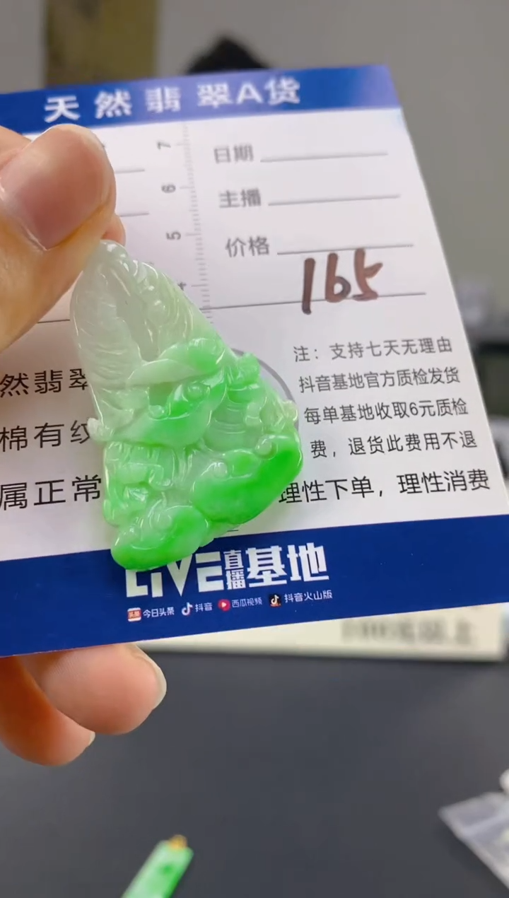 【闪购商品】翡翠颈饰18K金镶嵌天然A货翡翠