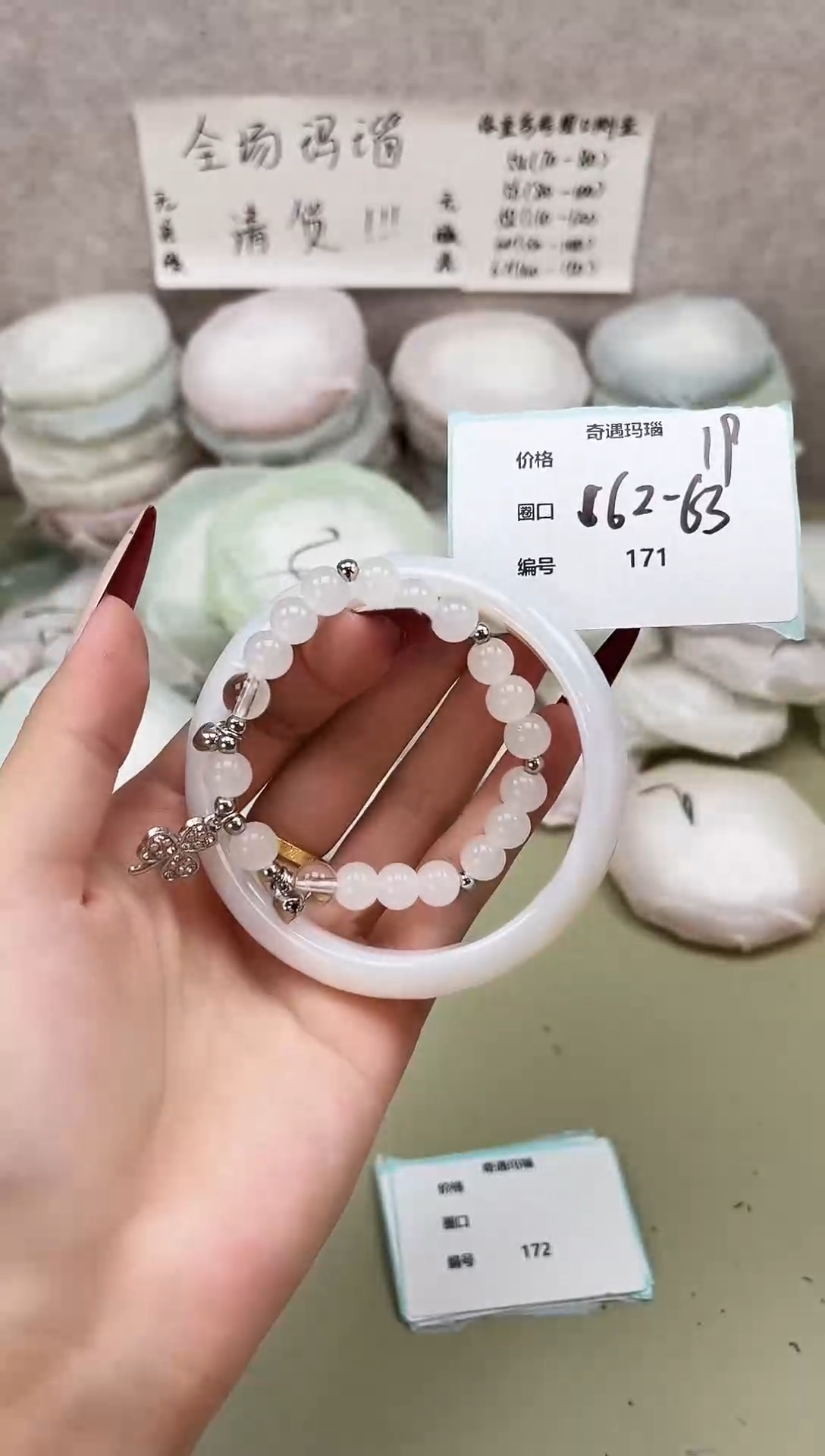 手镯玛瑙/玉髓未镶嵌171