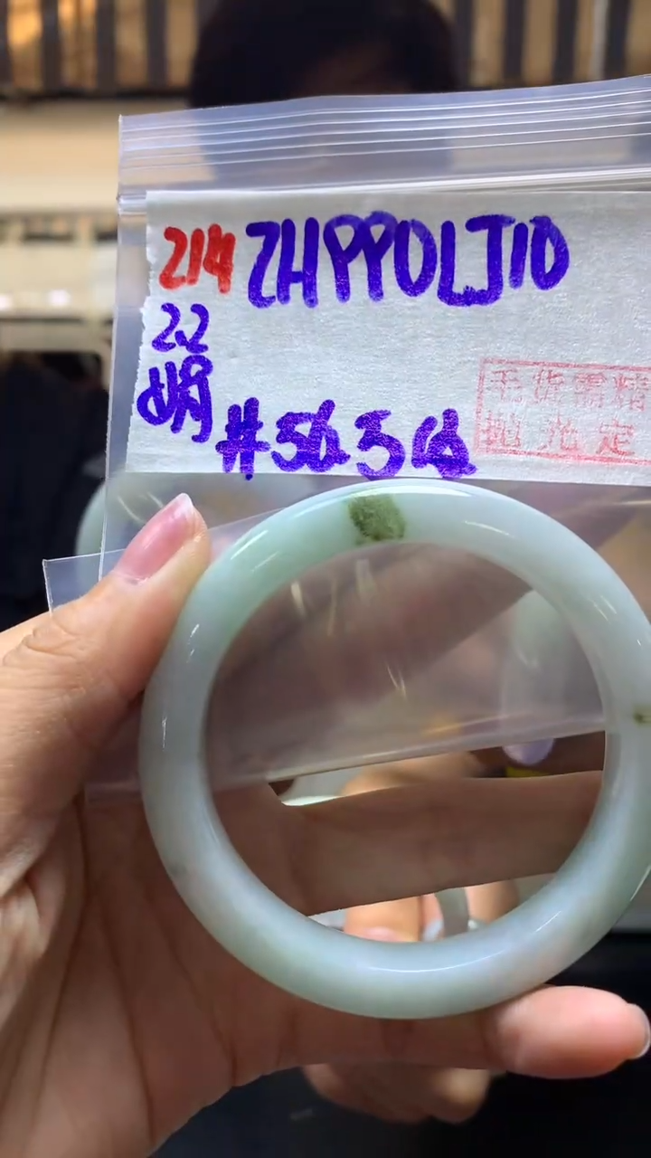 【闪购商品】定制翡翠未镶嵌214手镯56.5纹+990元+拍一发一