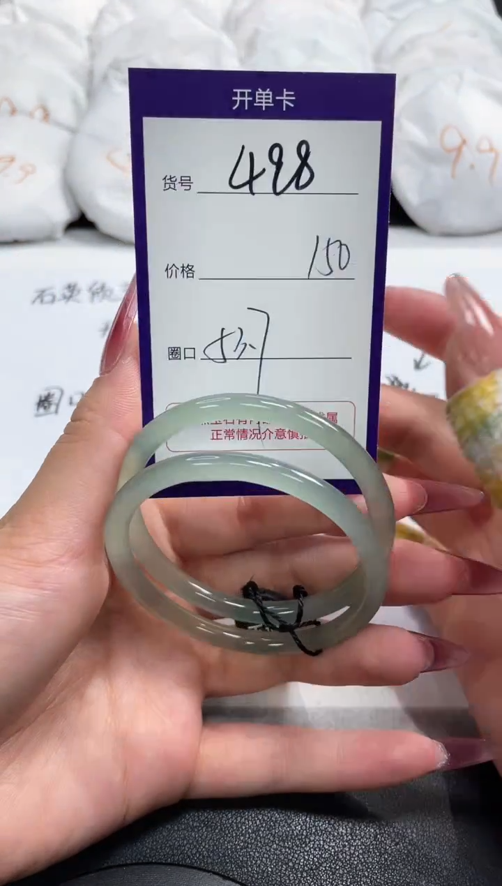 【闪购商品】玛瑙/玉髓手镯未镶嵌498