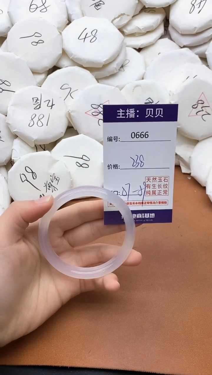 【闪购商品】玛瑙/玉髓手镯未镶嵌0666