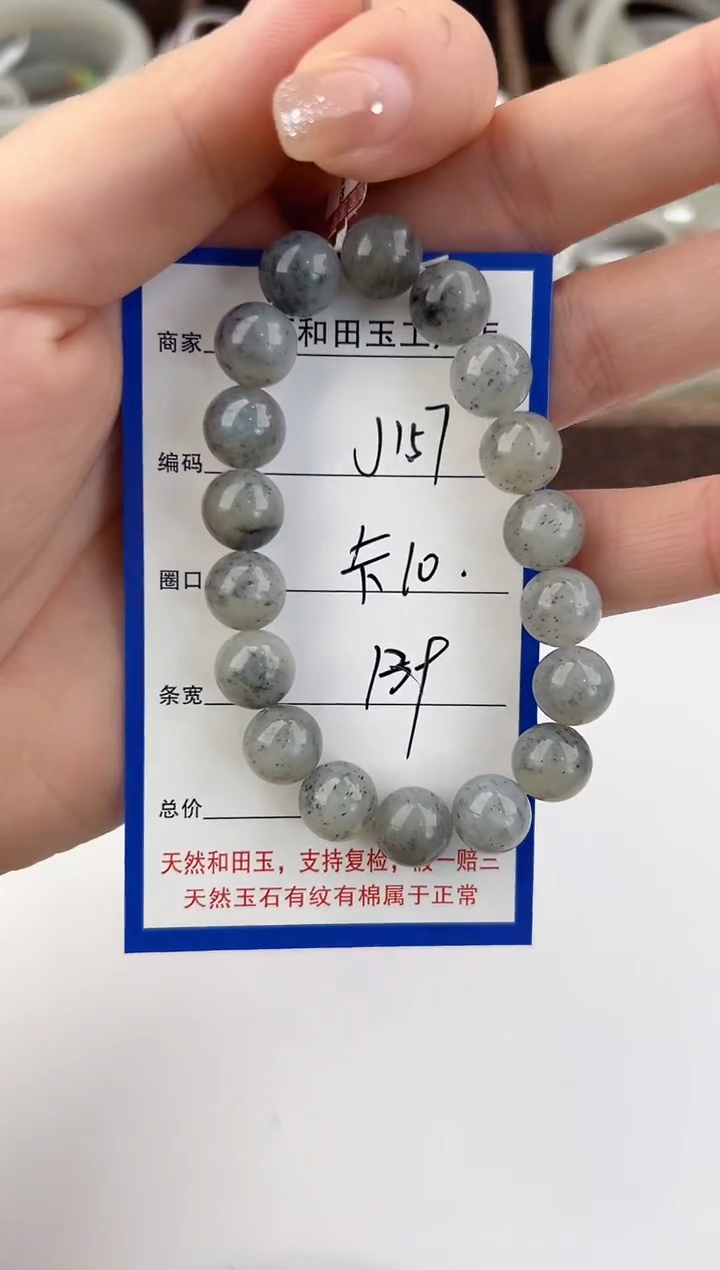 未镶嵌手链和田玉157颜色微差无瑕疵