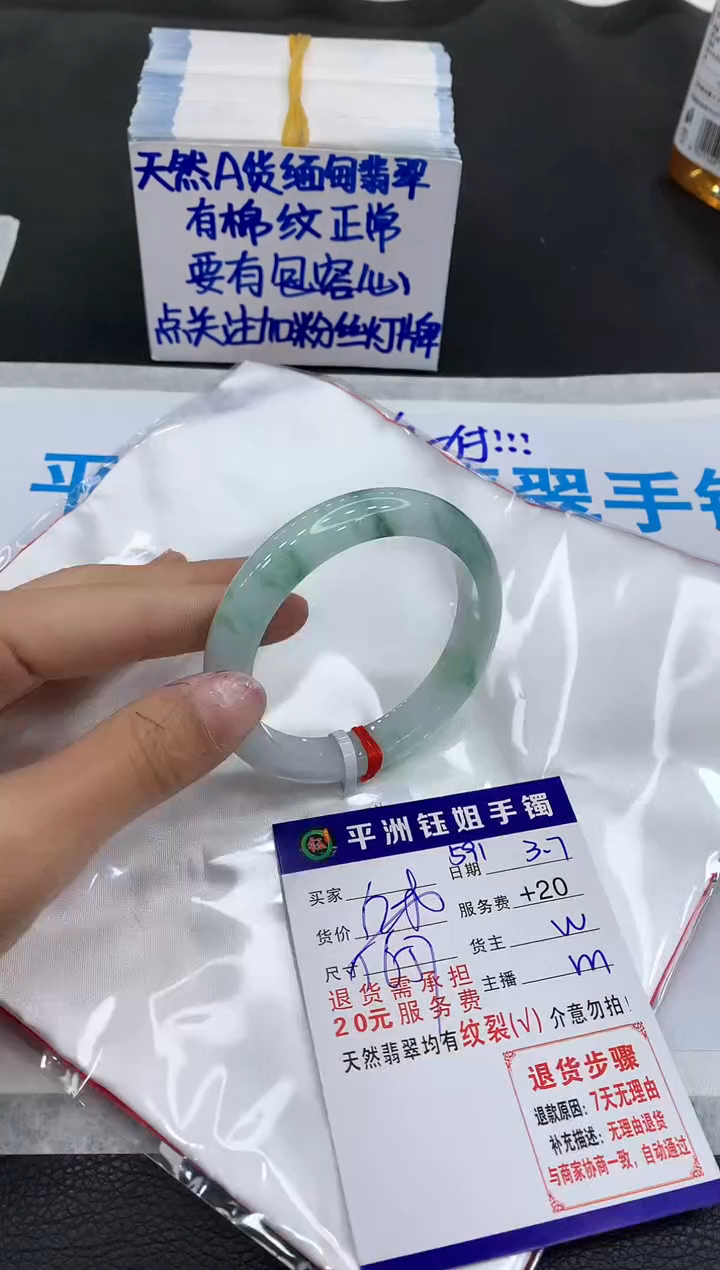 【闪购商品】翡翠手镯未镶嵌11111111111