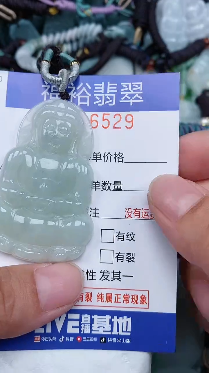 颈饰未镶嵌翡翠...0006529