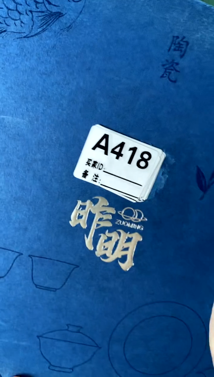 a418不带盒[直播间微瑕福利价）