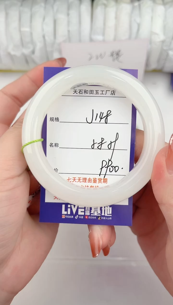 【闪购商品】和田玉手镯未镶嵌148颜色微差无瑕