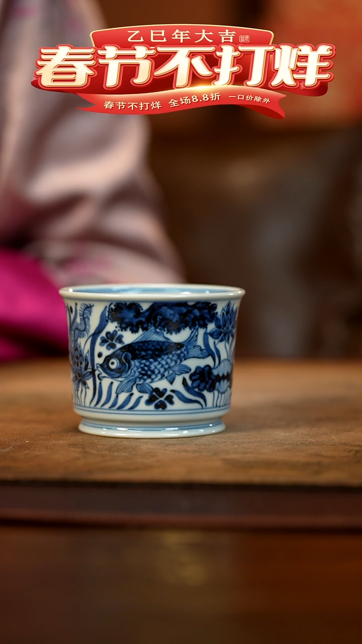 【闪购商品】奢窑青花鱼藻纹容天杯