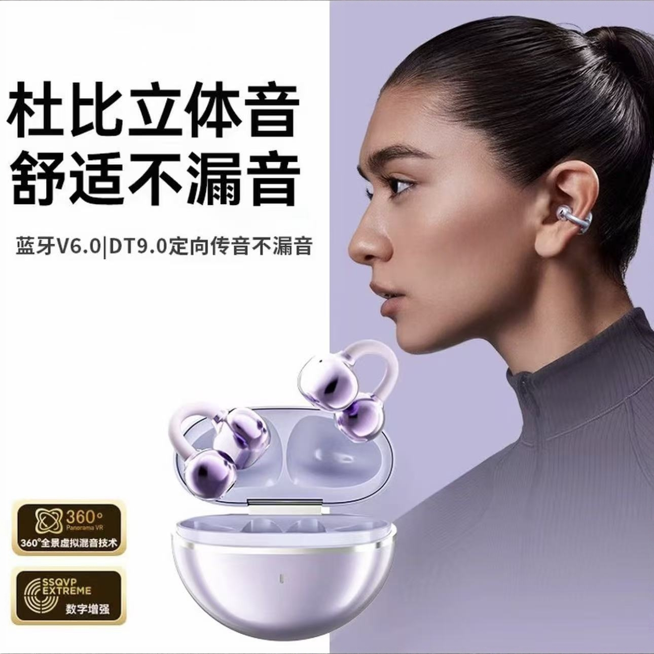 【专卖店】新款夹耳式蓝牙耳机S26蓝牙6.0长续航耳机