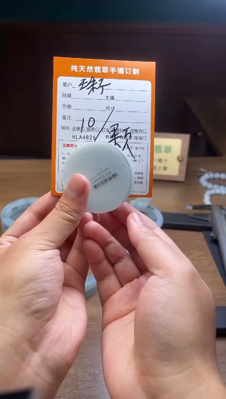 未镶嵌定制翡翠定制珠子一颗