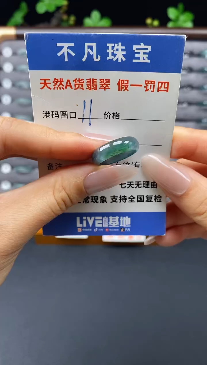 翡翠戒指未镶嵌天然A货翡翠00029