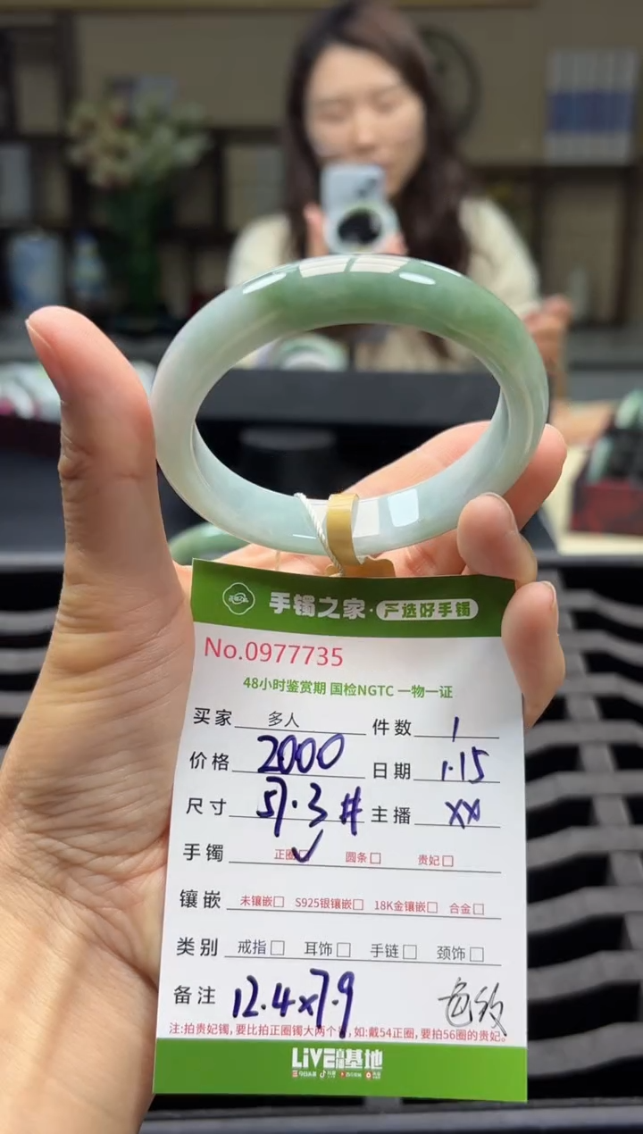 【闪购商品】翡翠手镯未镶嵌多人