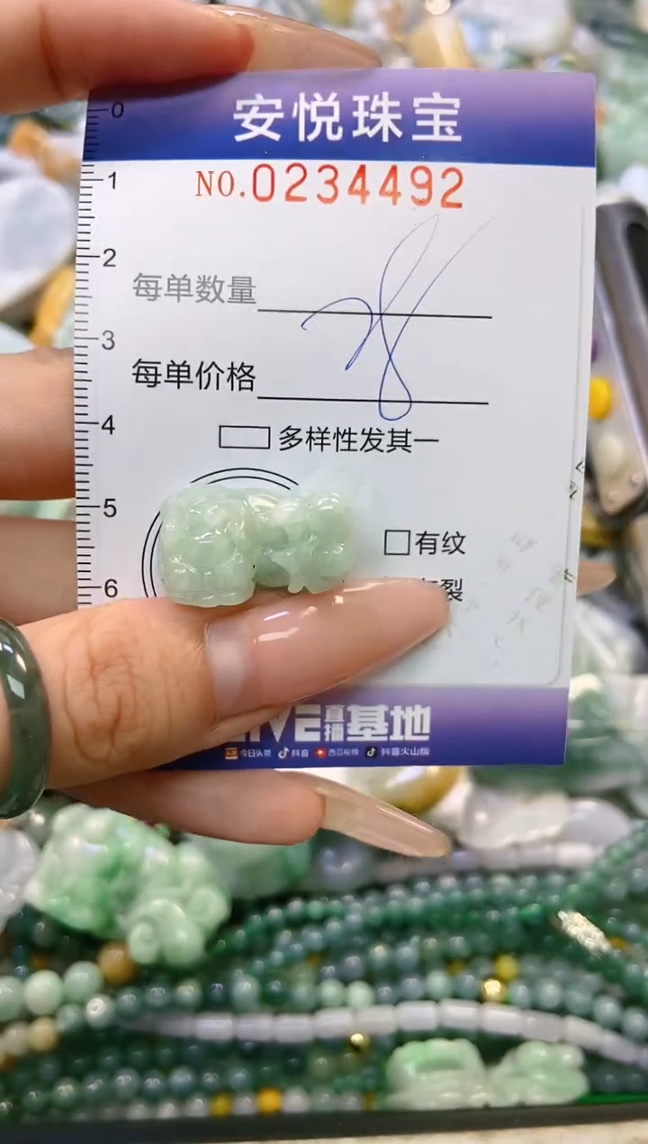 翡翠未镶嵌颈饰闪购0234492