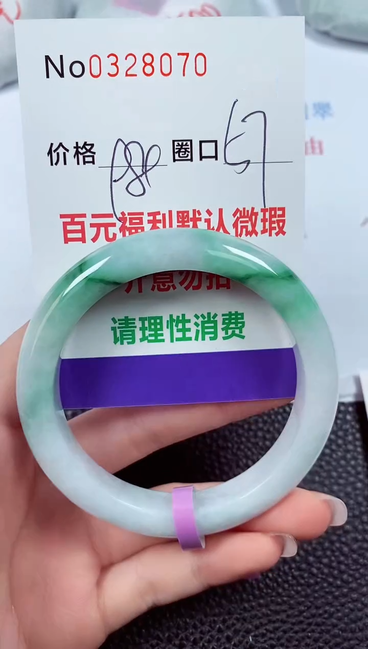 【闪购商品】翡翠手镯未镶嵌00328070