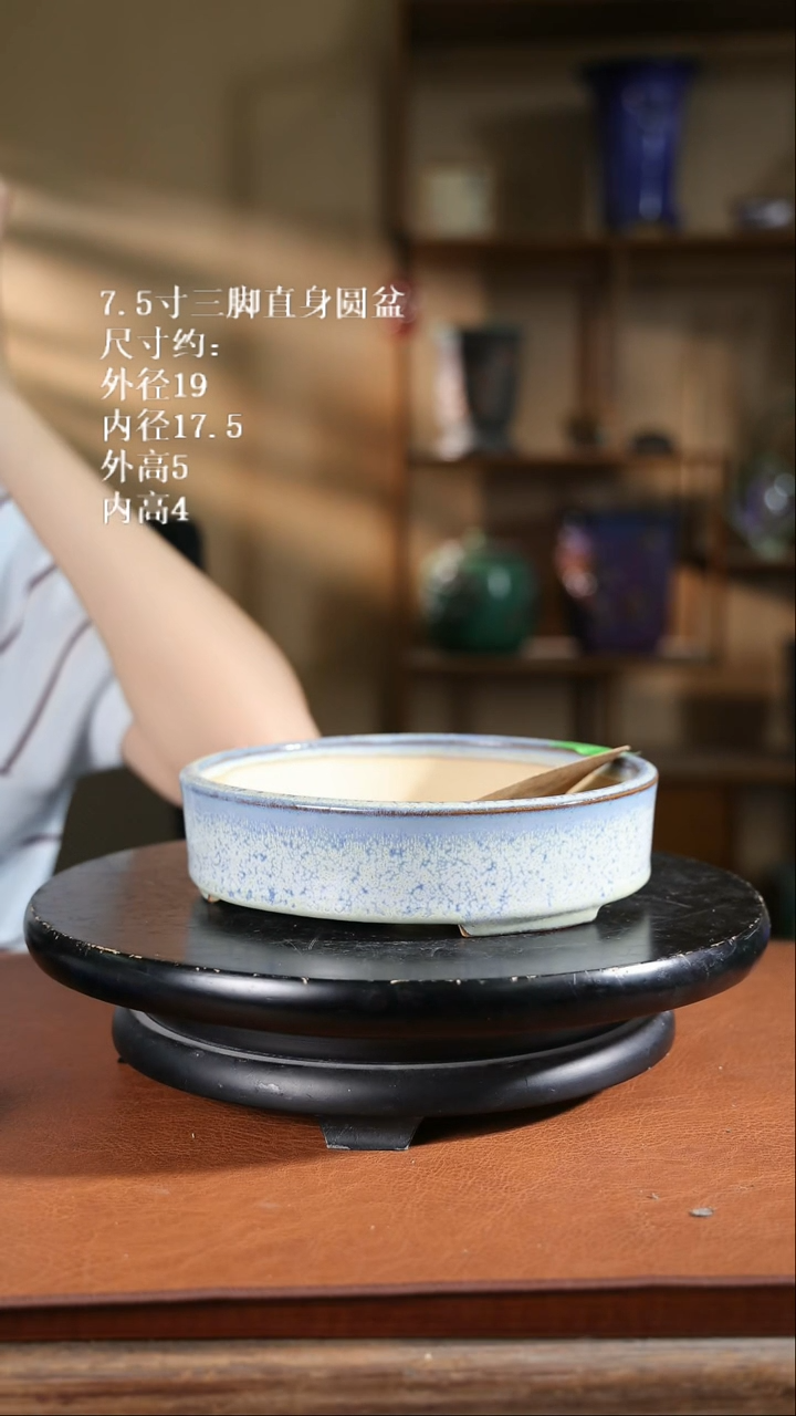 【限时买三免一活动】7.5寸三脚直身圆盆835