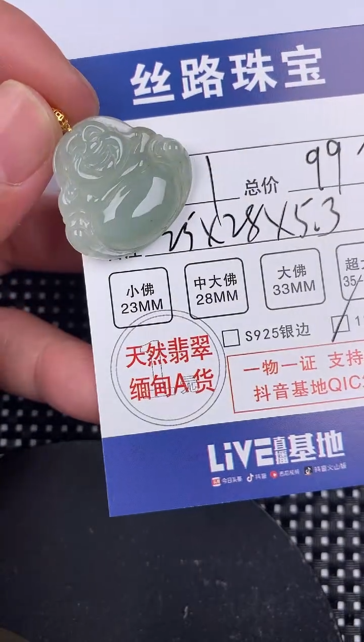 【闪购商品】翡翠颈饰18K金镶嵌挂件