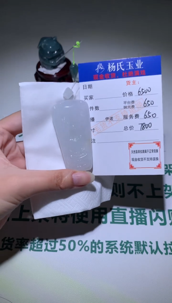 【闪购商品】定制翡翠未镶嵌毛货-不退不换