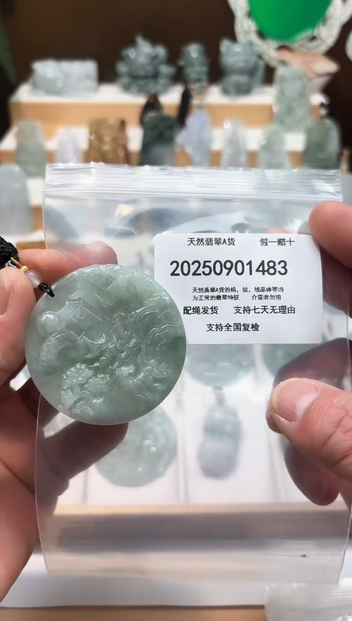 颈饰未镶嵌翡翠天然翡翠A货1129