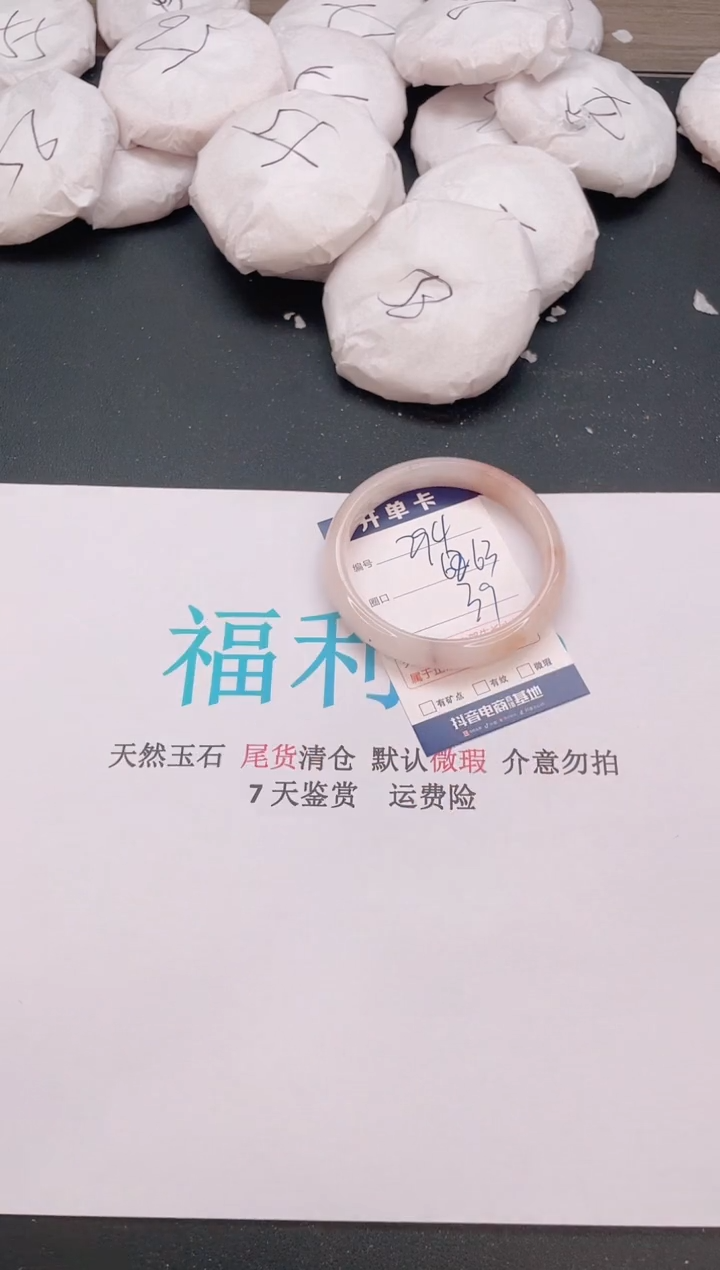 石英质玉手镯未镶嵌编号  294--62·63