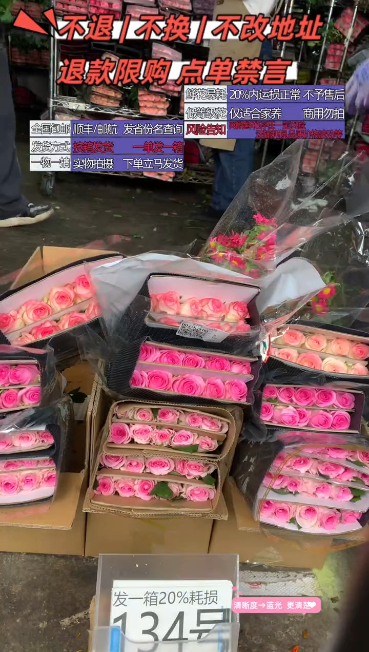 134号♥含20%耗损发一箱