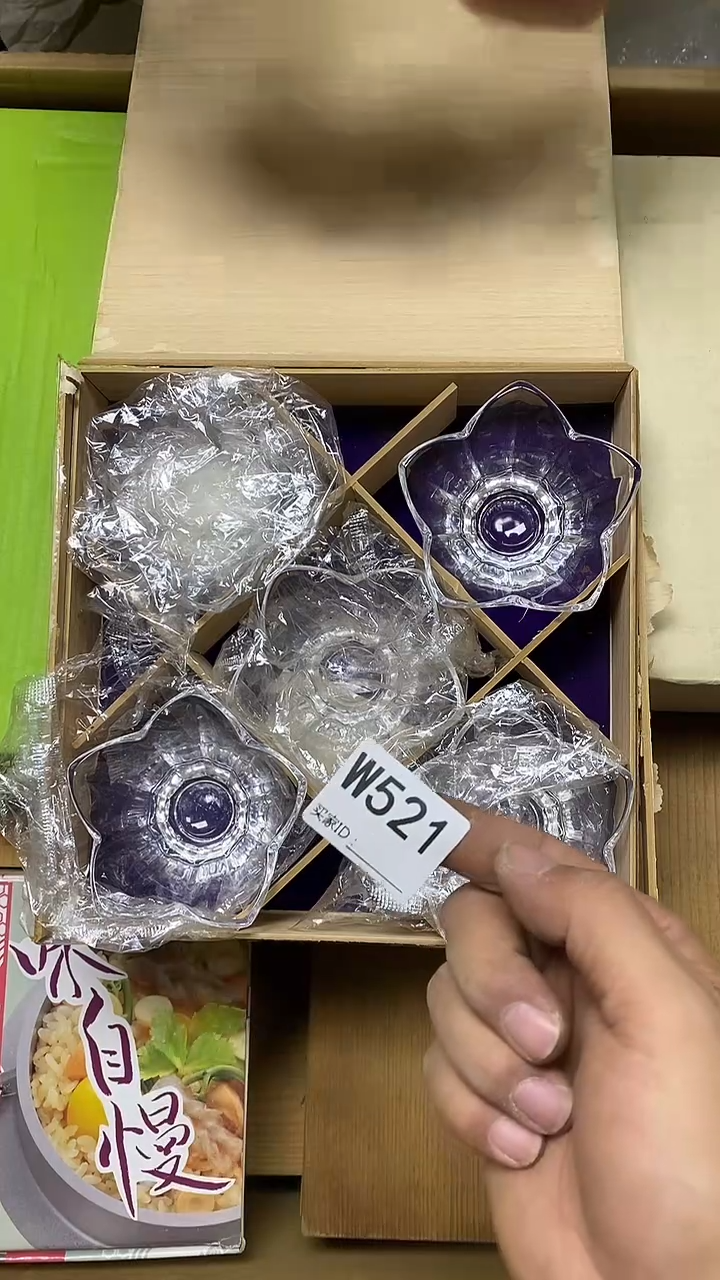 瓷片叶*央W521默认微瑕，谨慎参拍
