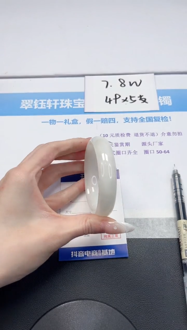 【闪购商品】和田玉手镯未镶嵌V287-58.