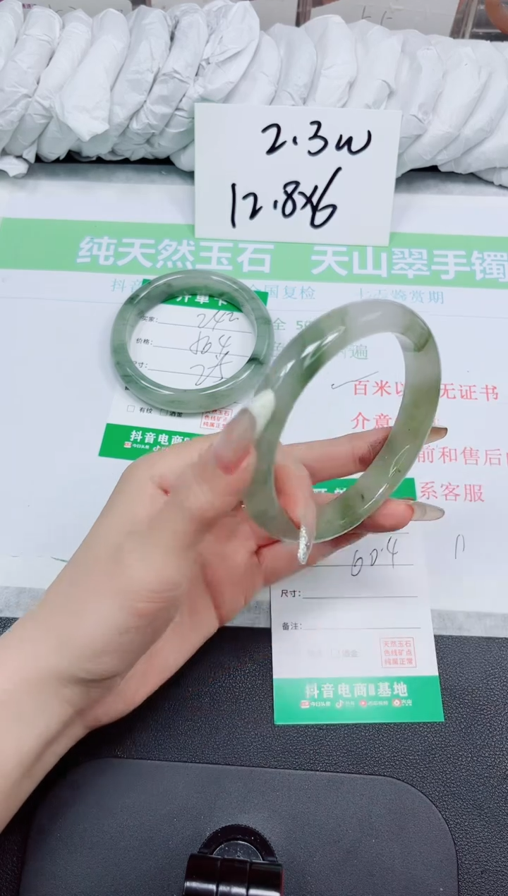石英质玉手镯合金243-60