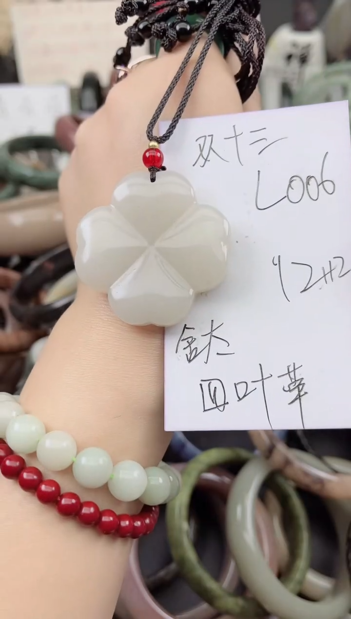 未镶嵌手镯石英质玉L006四叶草