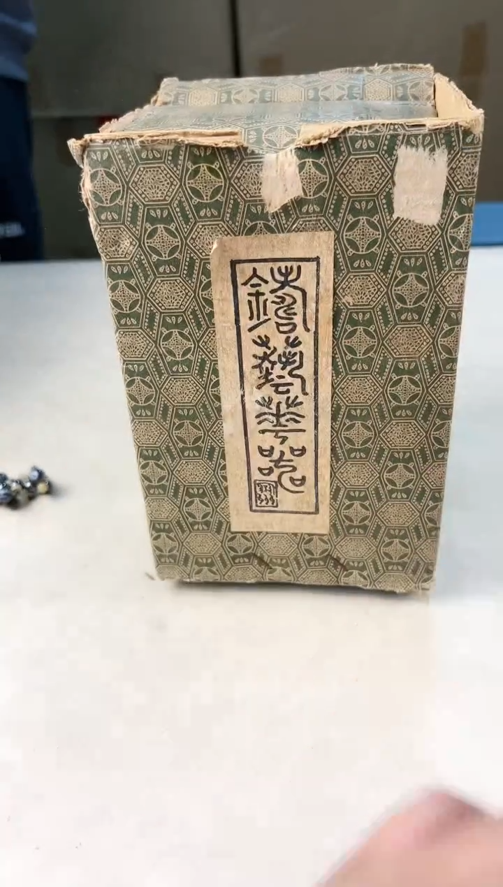 【闪购商品】瓷片943打包不容易，谨慎参拍~~~！