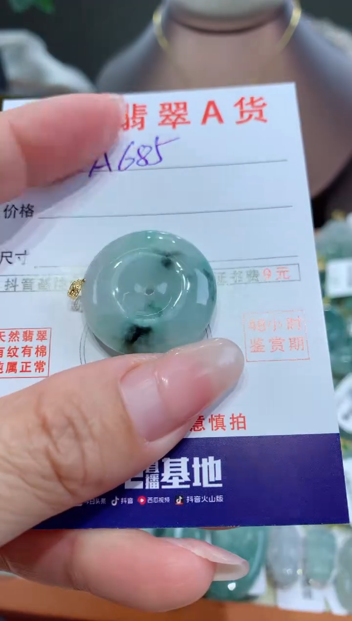 【闪购商品】翡翠颈饰18K金镶嵌天然翡翠A货挂件