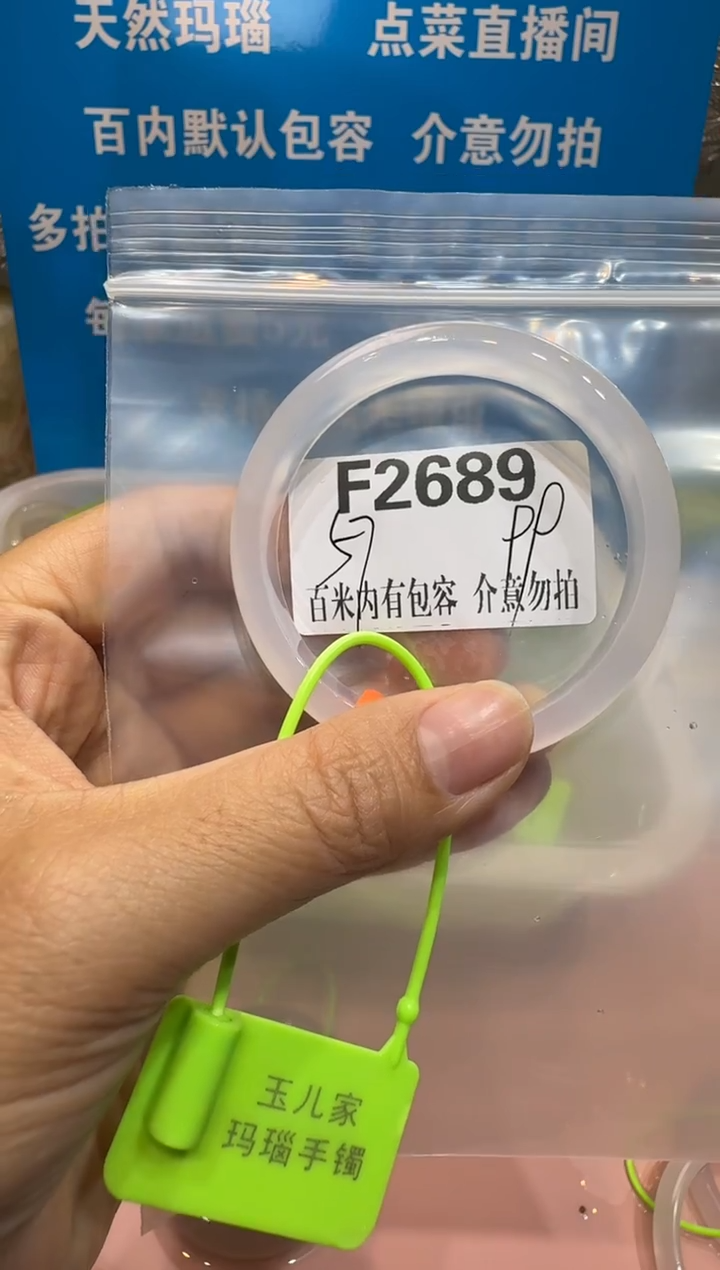 手镯玛瑙/玉髓未镶嵌大*玉玛瑙