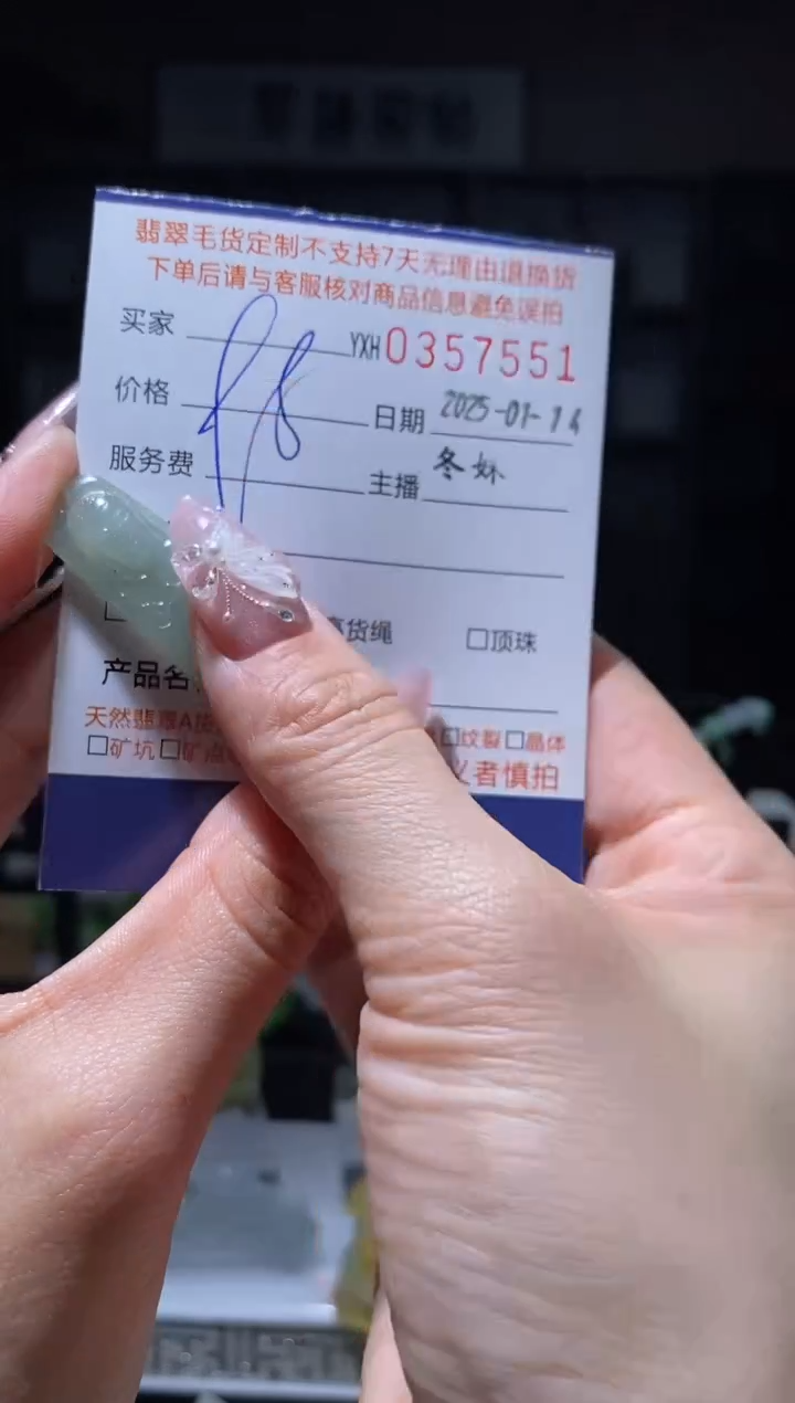 【闪购商品】定制翡翠未镶嵌翡翠357551