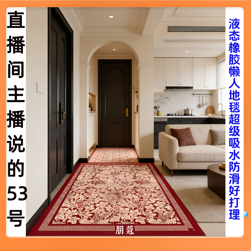 硅藻泥天然橡胶吸水防滑地毯懒人地毯过年2026家用卧室玄关53号