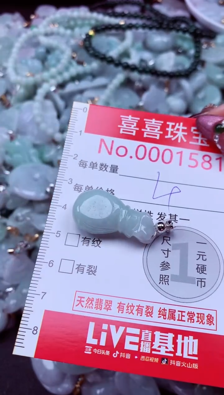 吊坠(不含链)未镶嵌翡翠1581