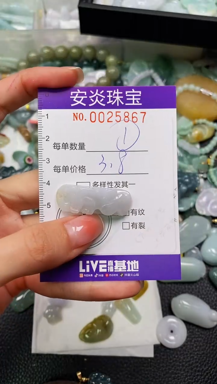 颈饰未镶嵌翡翠闪购0025867