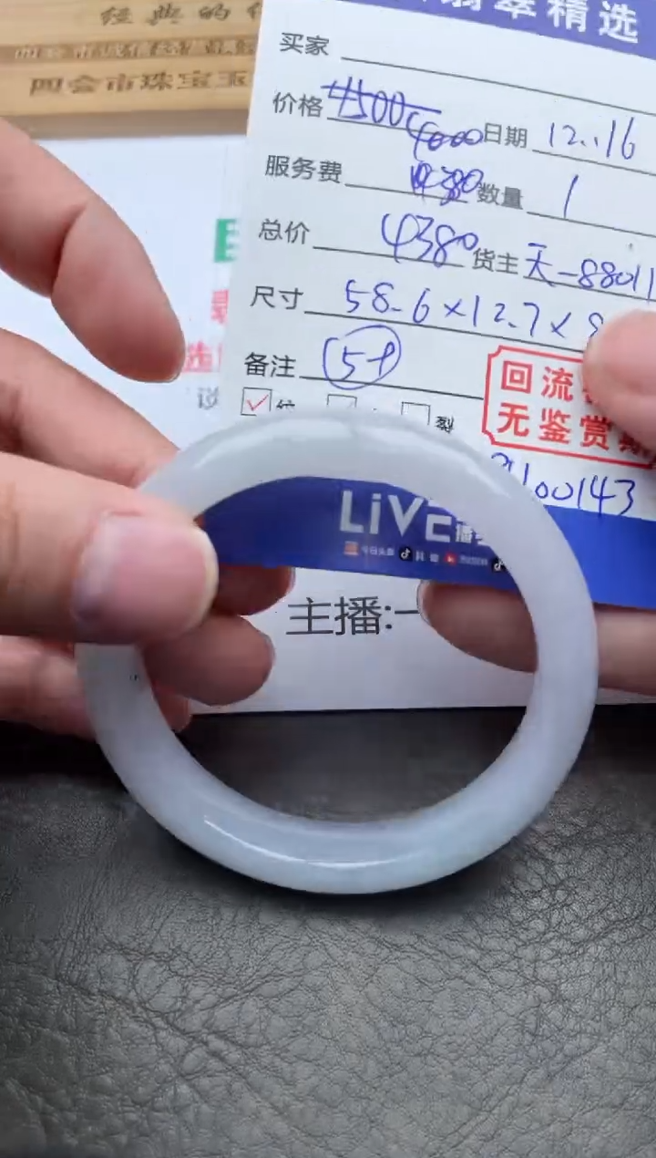 【闪购商品】翡翠颈饰未镶嵌手镯-91100143