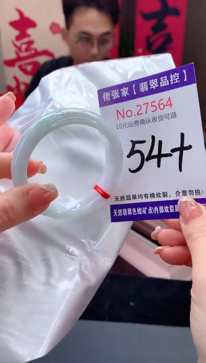 【闪购商品】翡翠手镯未镶嵌天然缅甸A货翡翠