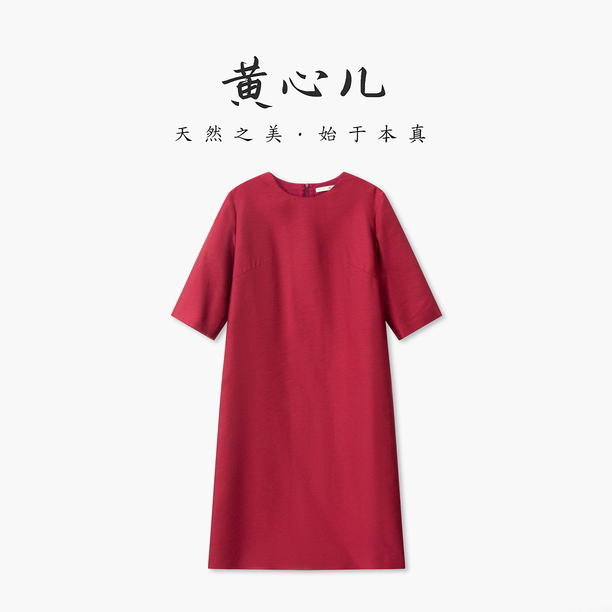 【黄心儿】朱砂红32姆咪重磅丝毛连衣裙---K2571