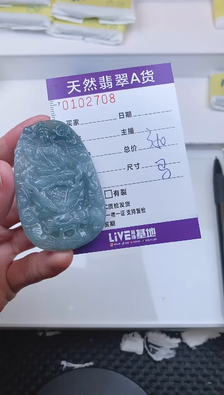 【闪购商品】翡翠颈饰未镶嵌2708.....