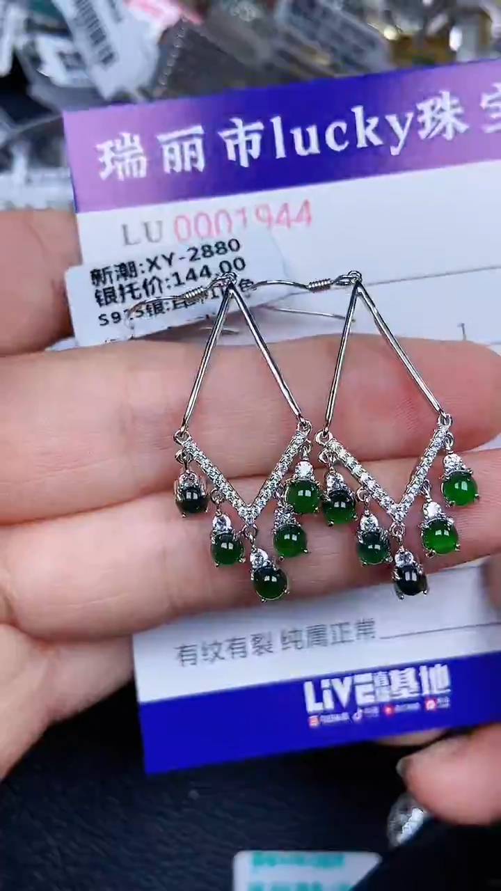 颈饰银S925镶嵌翡翠1944