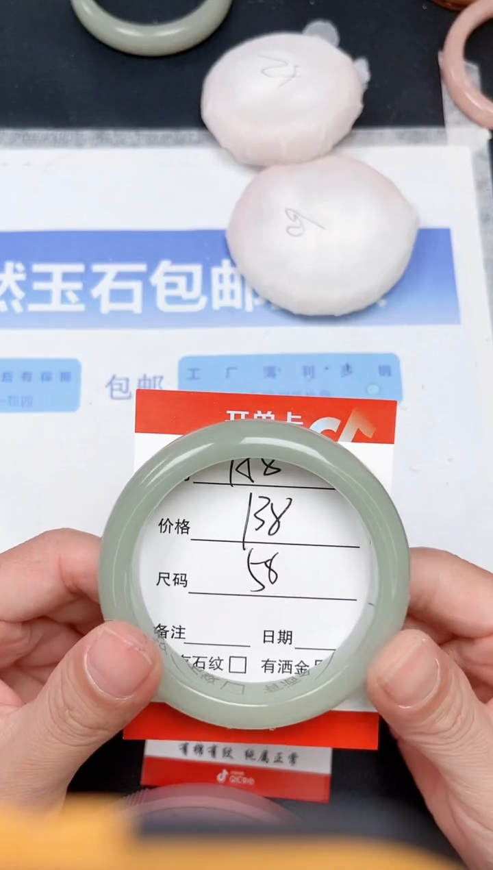 未镶嵌手镯石英质玉188-58