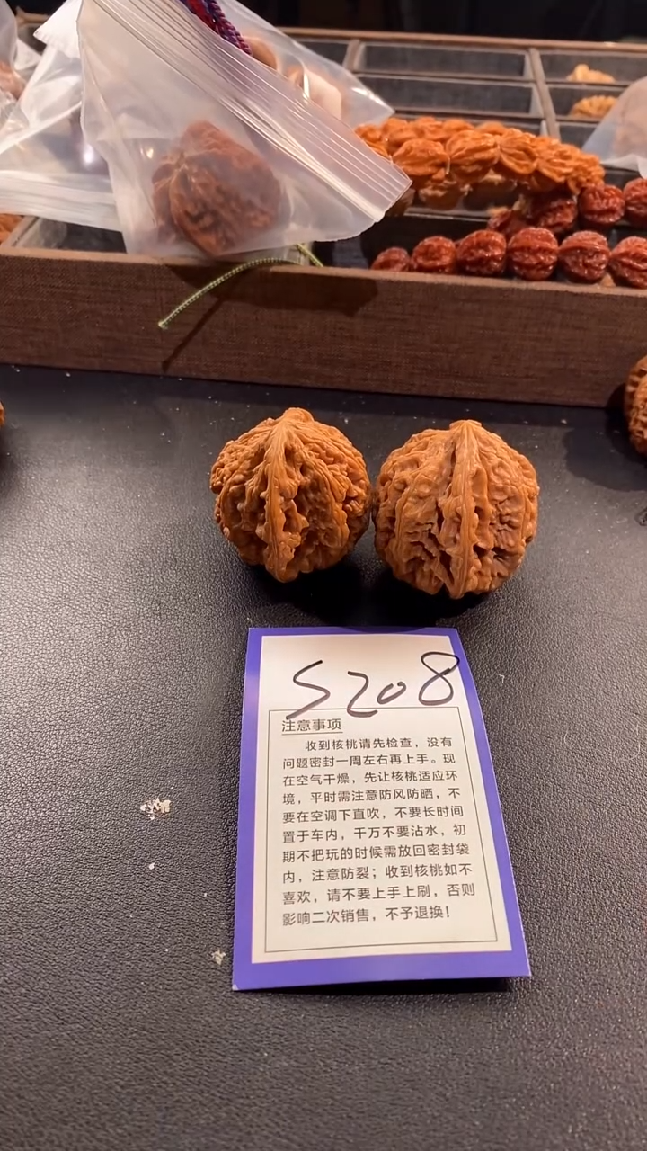 把件文玩核桃45粗筋竞拍BU退