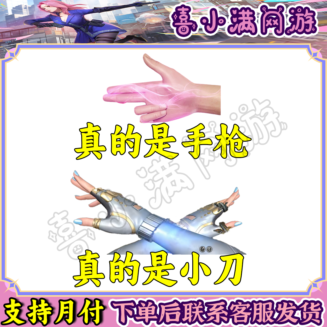 CF穿越火线端游商品真的是小刀真的是手枪武器道具