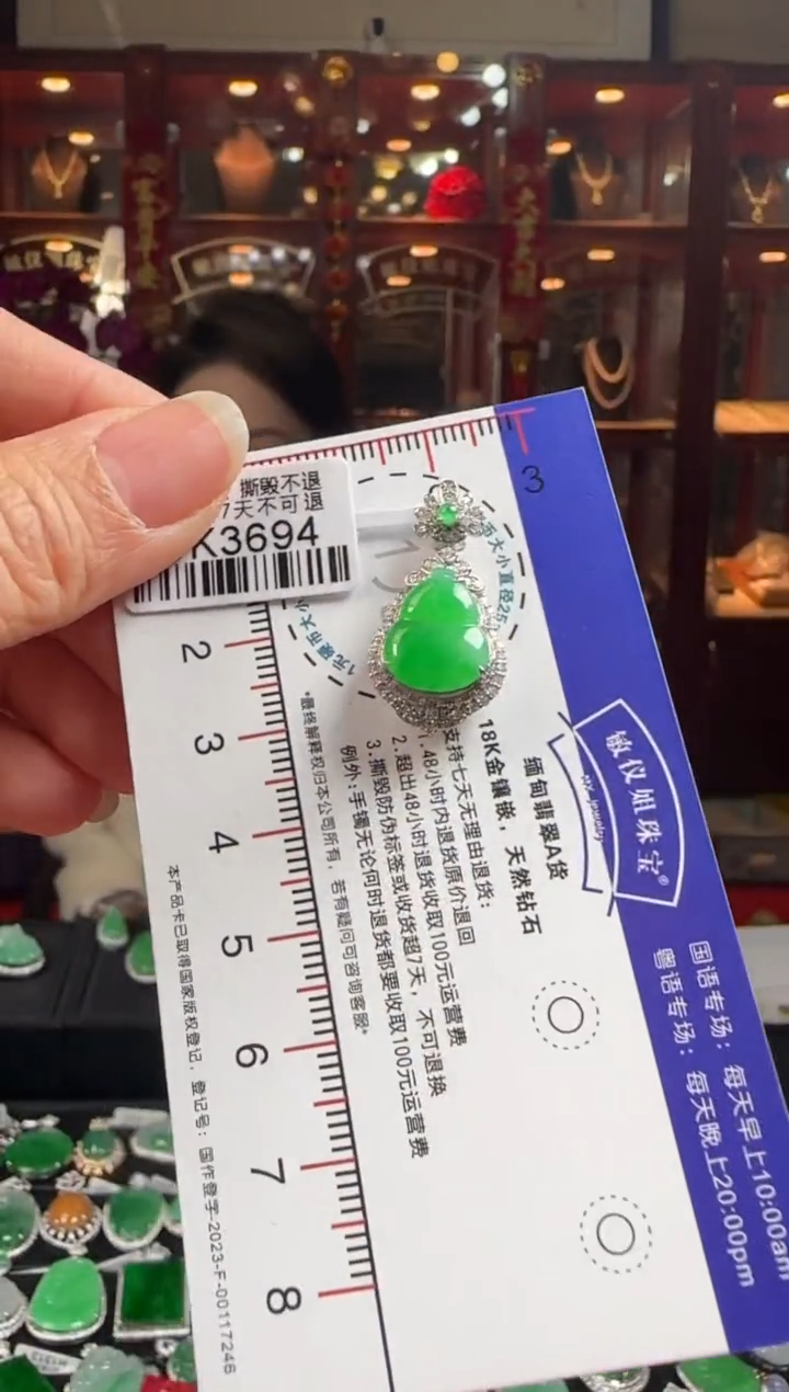 【闪购商品】翡翠颈饰18K金镶嵌DK3694冰阳绿葫芦