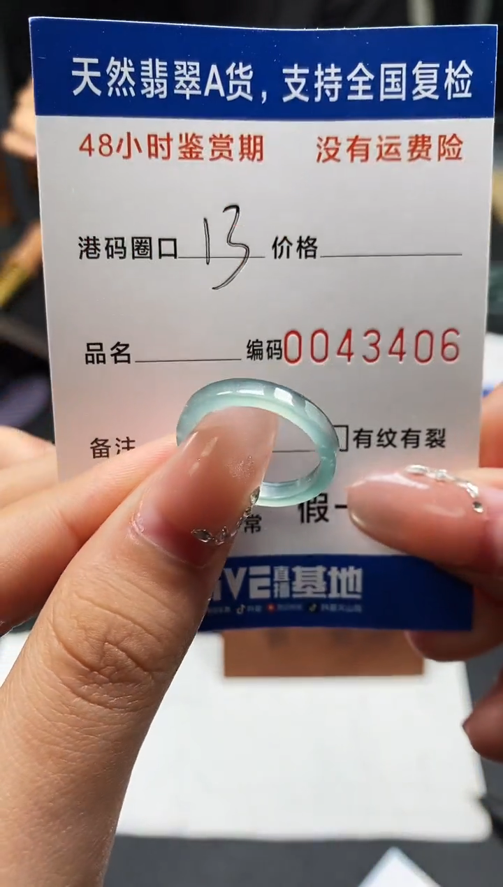 未镶嵌戒指翡翠天然A货翡翠3406