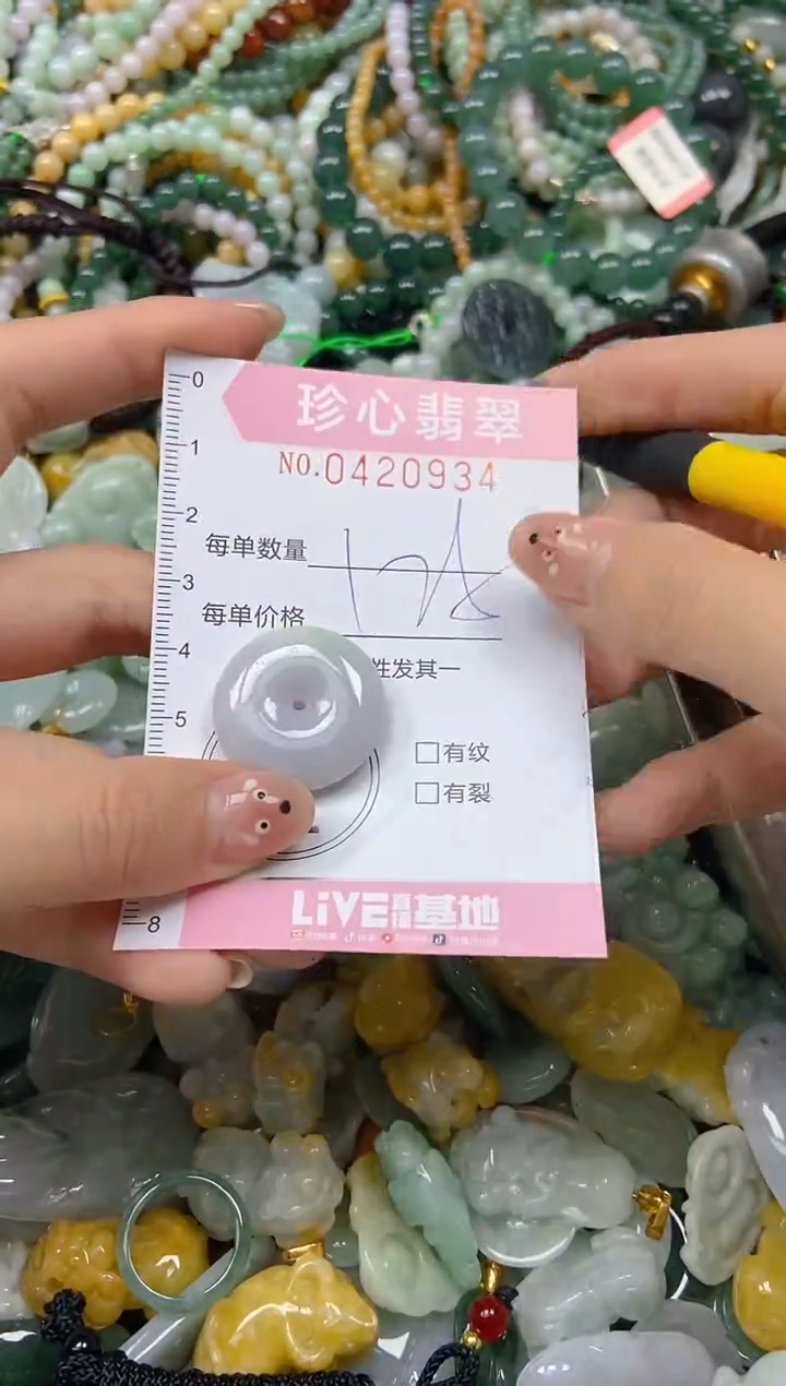 颈饰未镶嵌翡翠闪购0420934