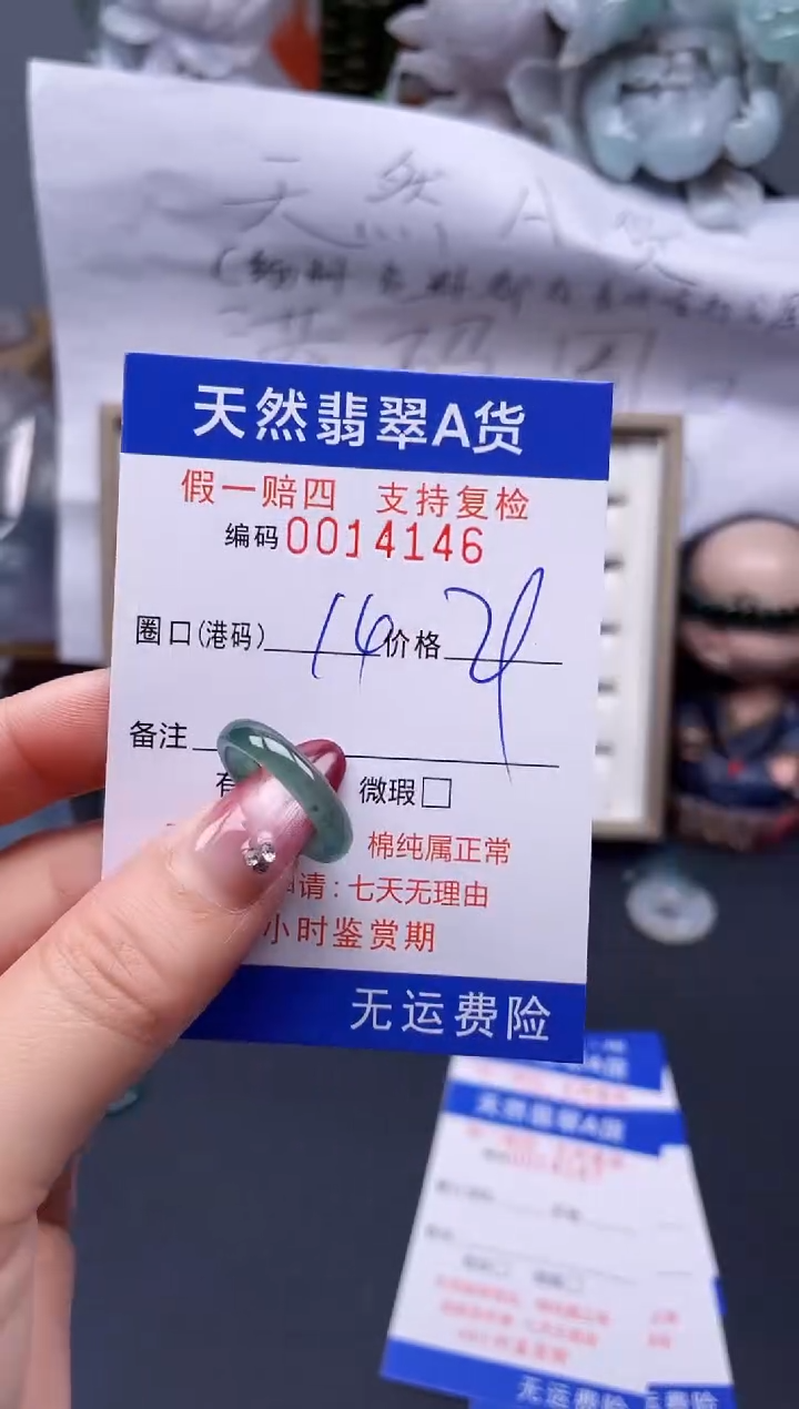 【闪购商品】翡翠戒指未镶嵌14*14146...