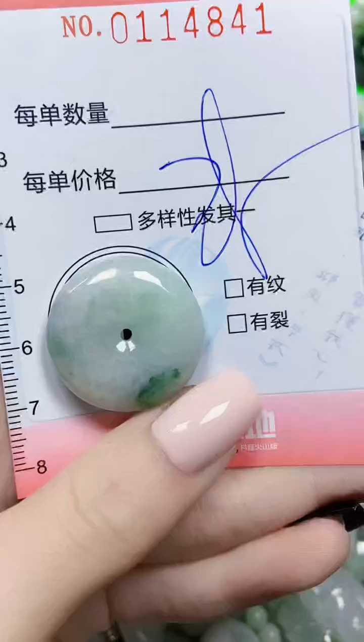 【闪购商品】翡翠颈饰未镶嵌闪购0114841