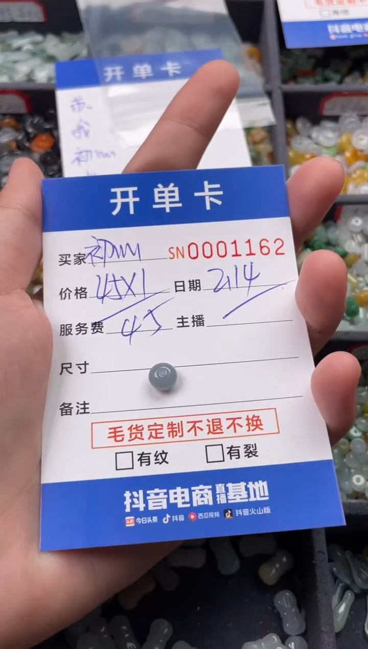 【闪购商品】翡翠颈饰未镶嵌00001162